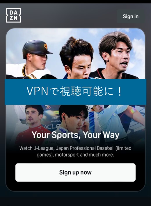 VPNで海外からJリーグが視聴可能に